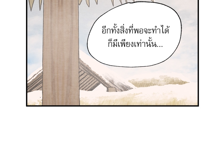 Painter of the Night 75 30